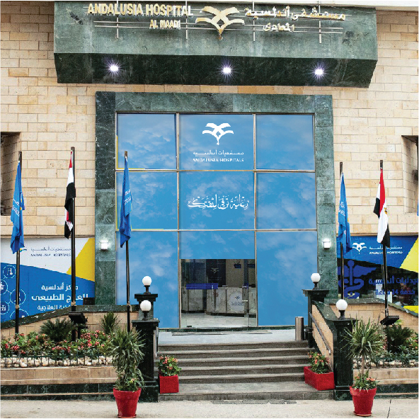 مستشفى أندلسية المعادي